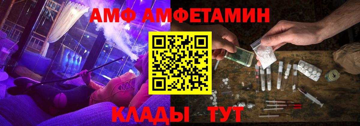 АМФЕТАМИН  Вход с VPN  Когалым  АМФЕТАМИН Premium 