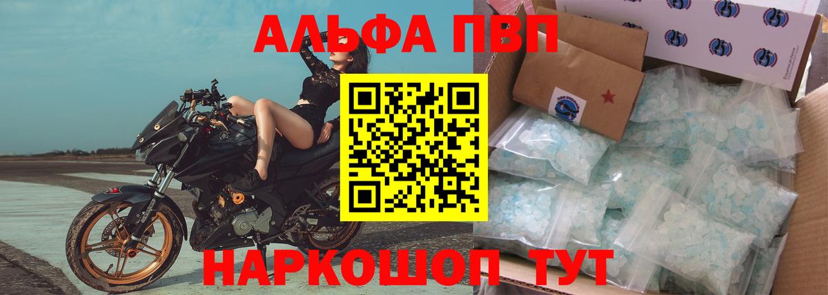 Alpha-PVP крисы CK  A-PVP Соль  Alfa_PVP  Вход с VPN  Когалым  Alfa_PVP Crystall 