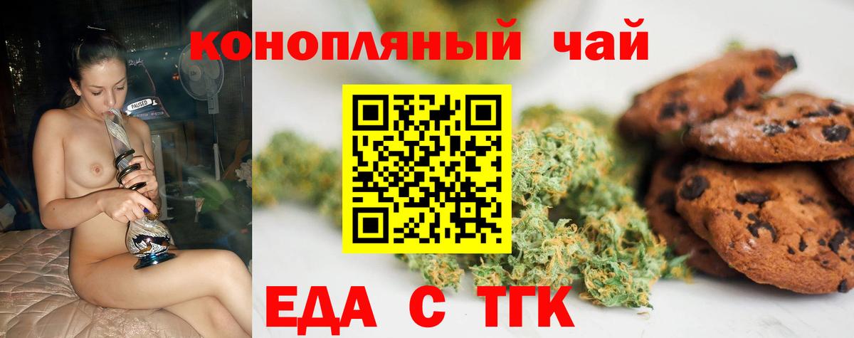 Cannafood конопля  Вход с VPN  Когалым 