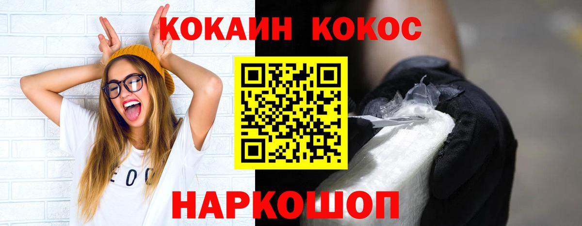 Как найти наркотики?  Когалым  Cocaine  Вход с VPN  Мефедрон кристаллы  Бошки Шишки  COCAIN 