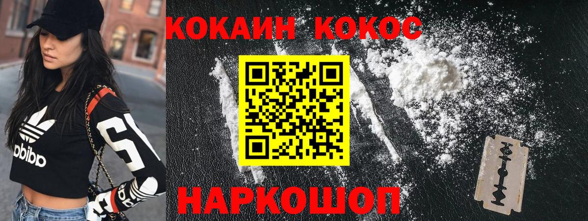 COCAIN Колумбийский Когалым