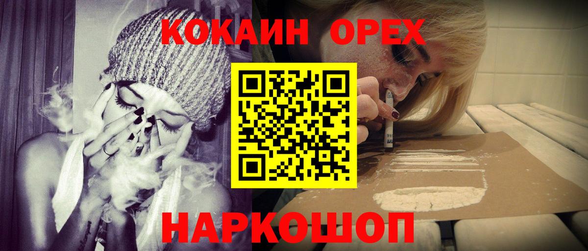 Когалым  Cocaine FishScale  КОКАИН Эквадор  Вход с VPN 