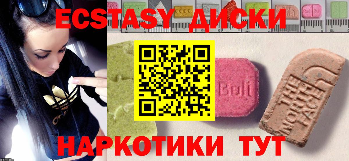 Ecstasy 99%  Вход с VPN  darknet клад  Экстази диски  Когалым 
