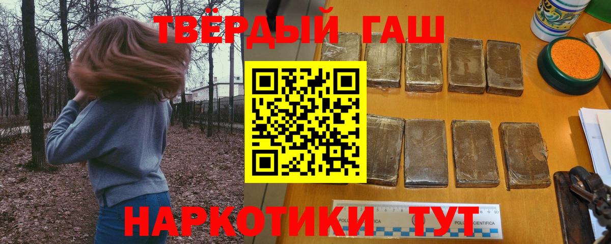 ГАШ 40% ТГК  ГАШ ice o lator  Когалым  Вход с VPN 
