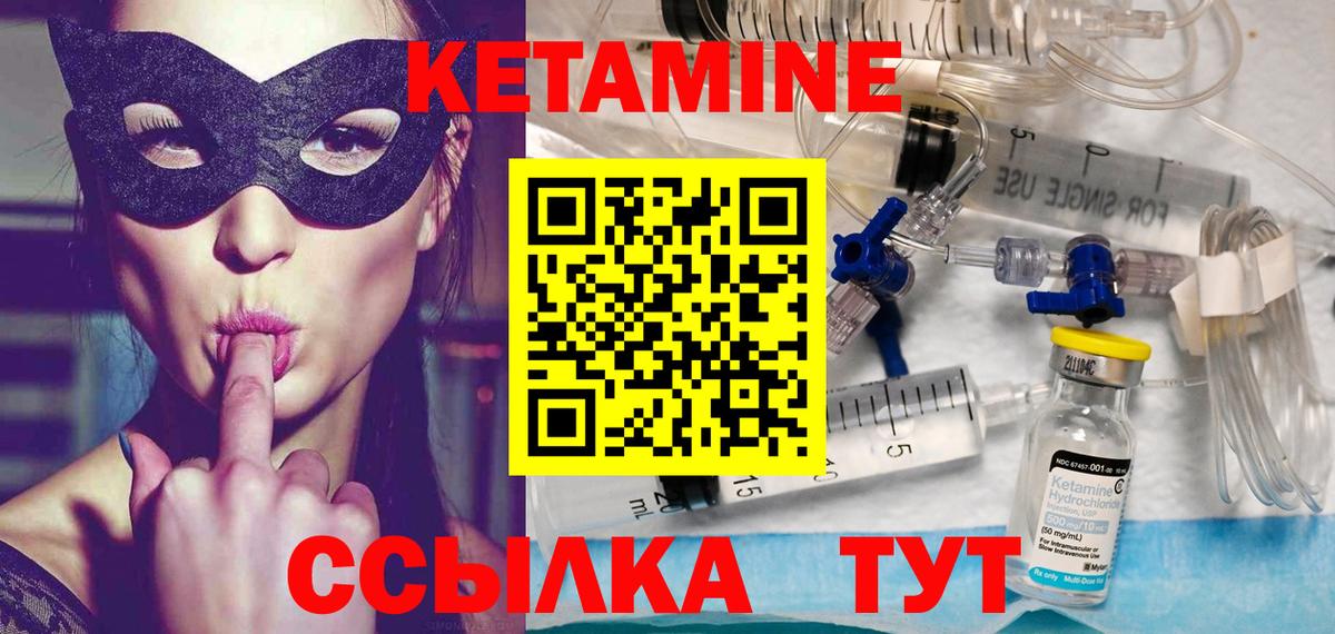 Кетамин ketamine  Вход с VPN  Когалым 