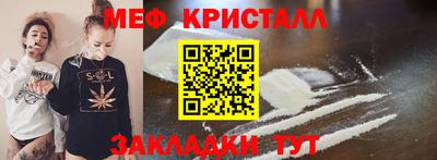 меф Кинель