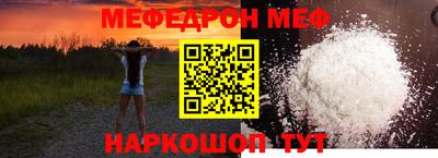 меф Кинель