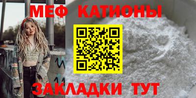 меф Кинель