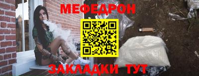 меф Кинель