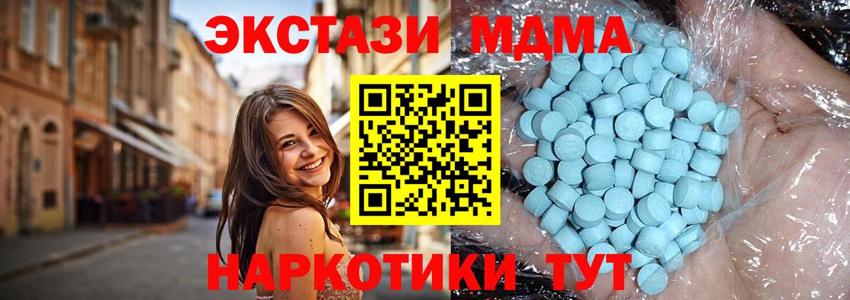 MDMA crystal  Вход с VPN  МДМА  Когалым 