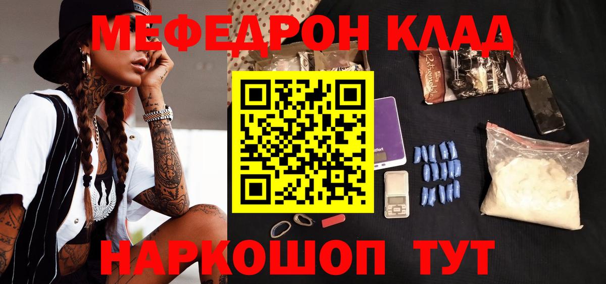 Меф кристаллы Когалым