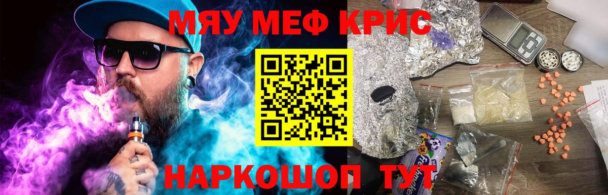 Когалым  Мефедрон мука  Вход с VPN  Мефедрон  Мефедрон 4 MMC 