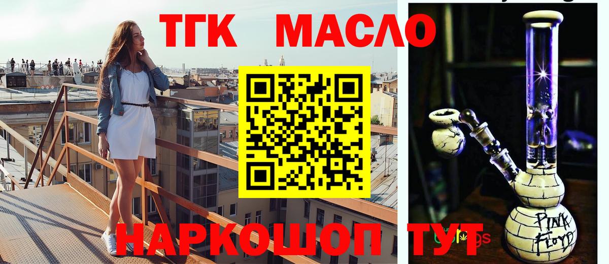 ТГК Wax  Дистиллят ТГК вейп с тгк  Вход с VPN  Когалым 