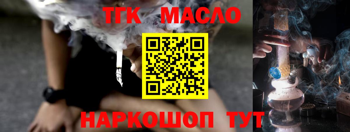 Дистиллят ТГК вейп с тгк Когалым