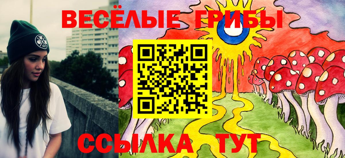Галлюциногенные грибы ЛСД  Вход с VPN  Когалым 